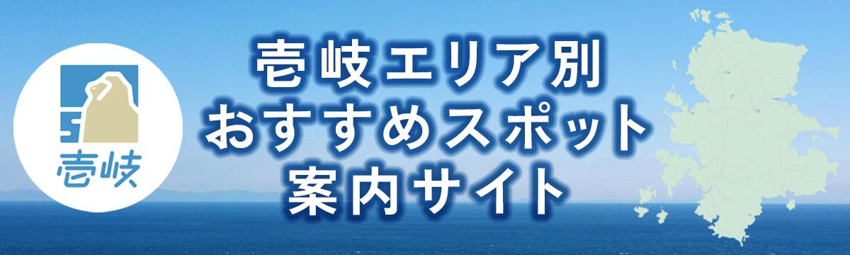 観光ＤＸ実証事業周遊観光システム