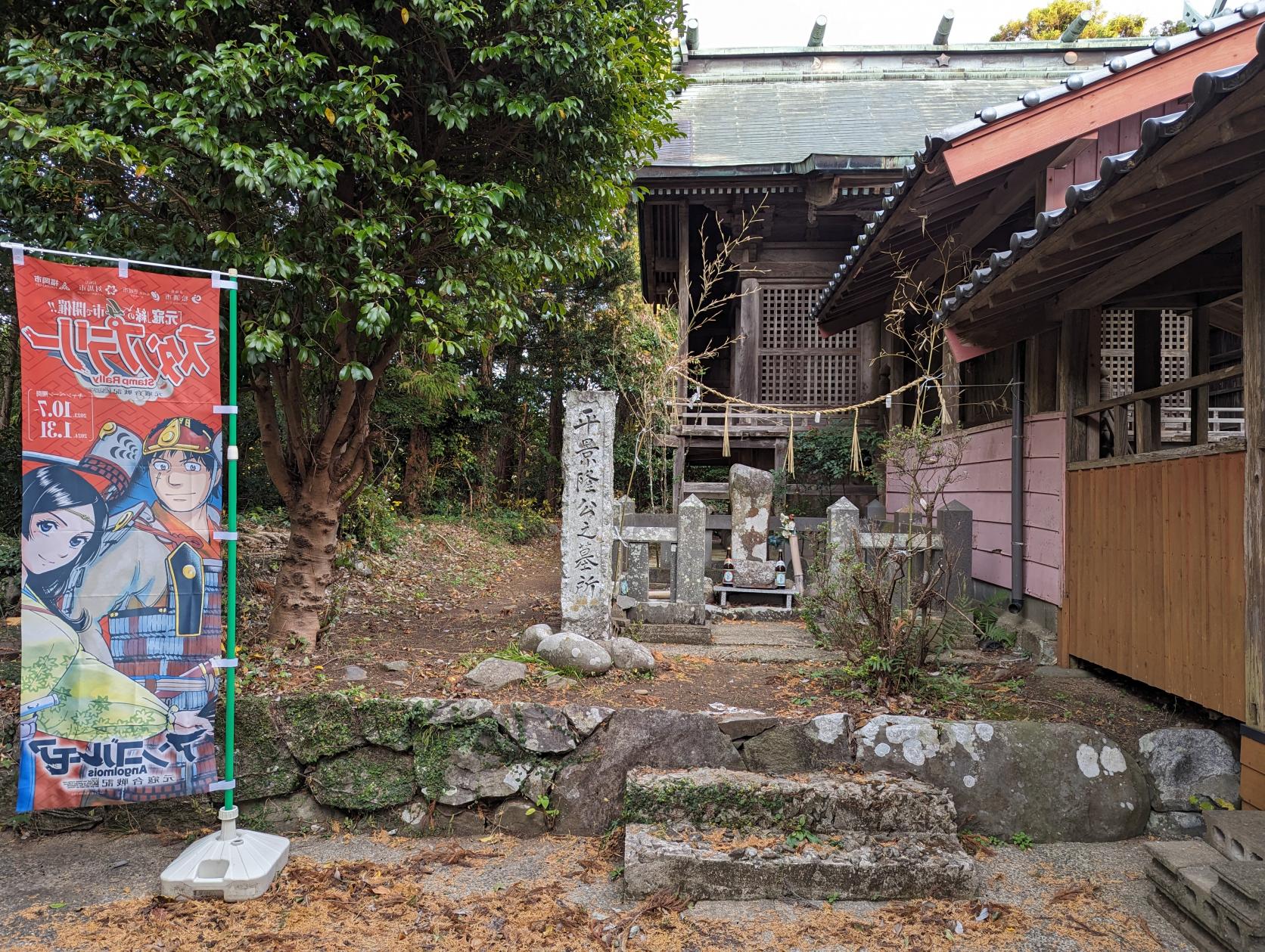 平景隆の墓-3