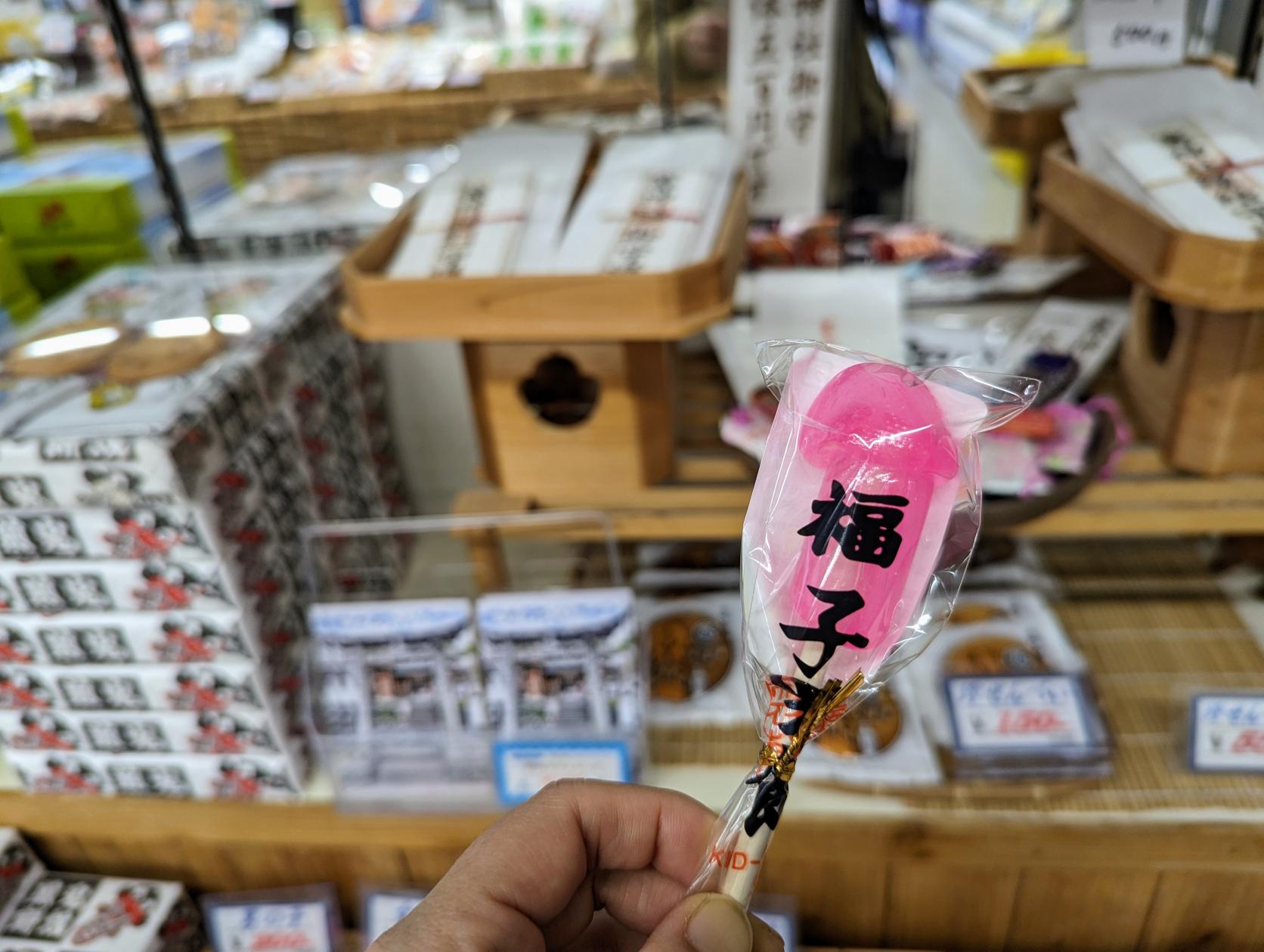 あのインパクト大「塞神社」ではオモシロお菓子はいかが？-1
