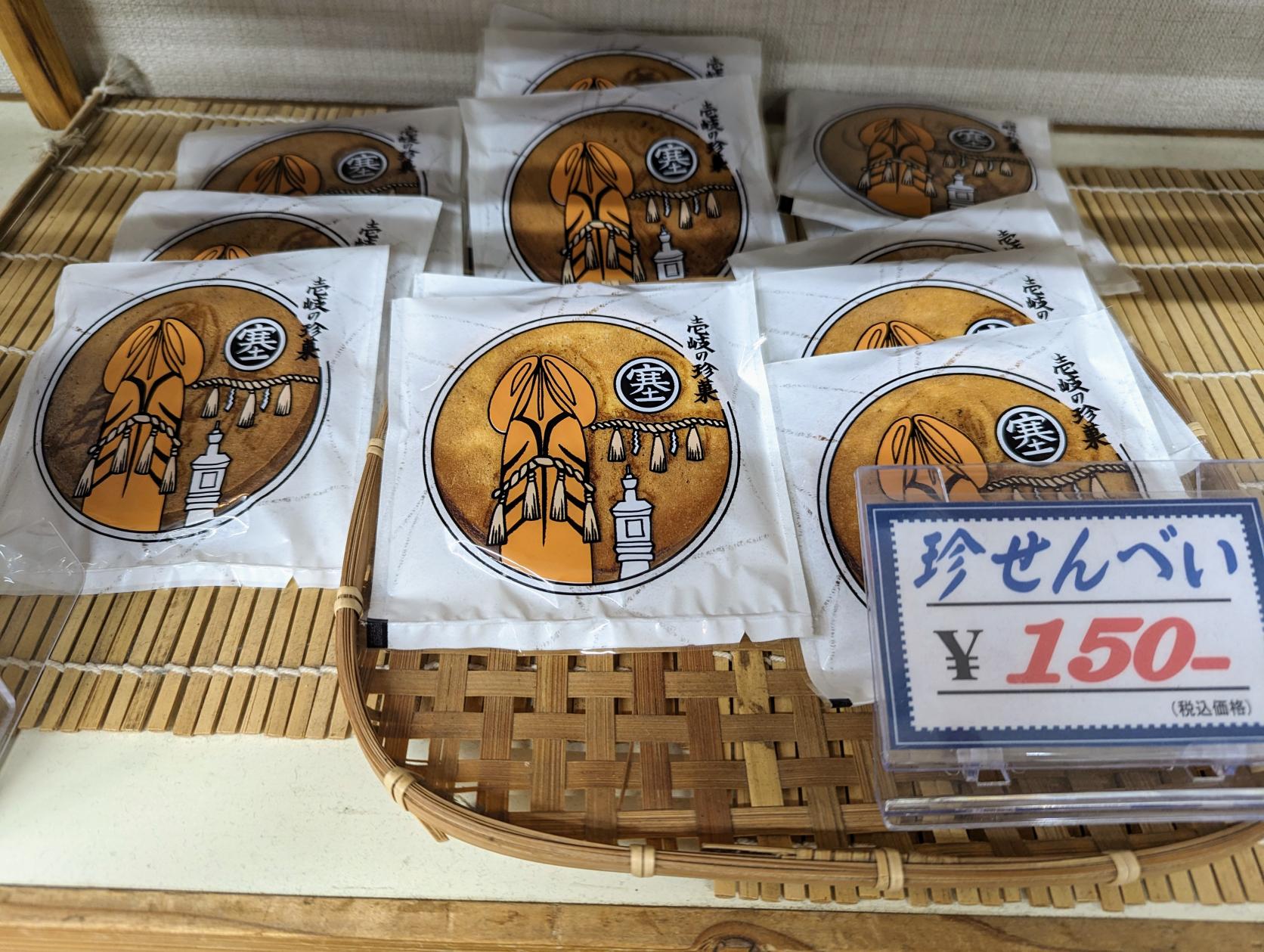 あのインパクト大「塞神社」ではオモシロお菓子はいかが？-0