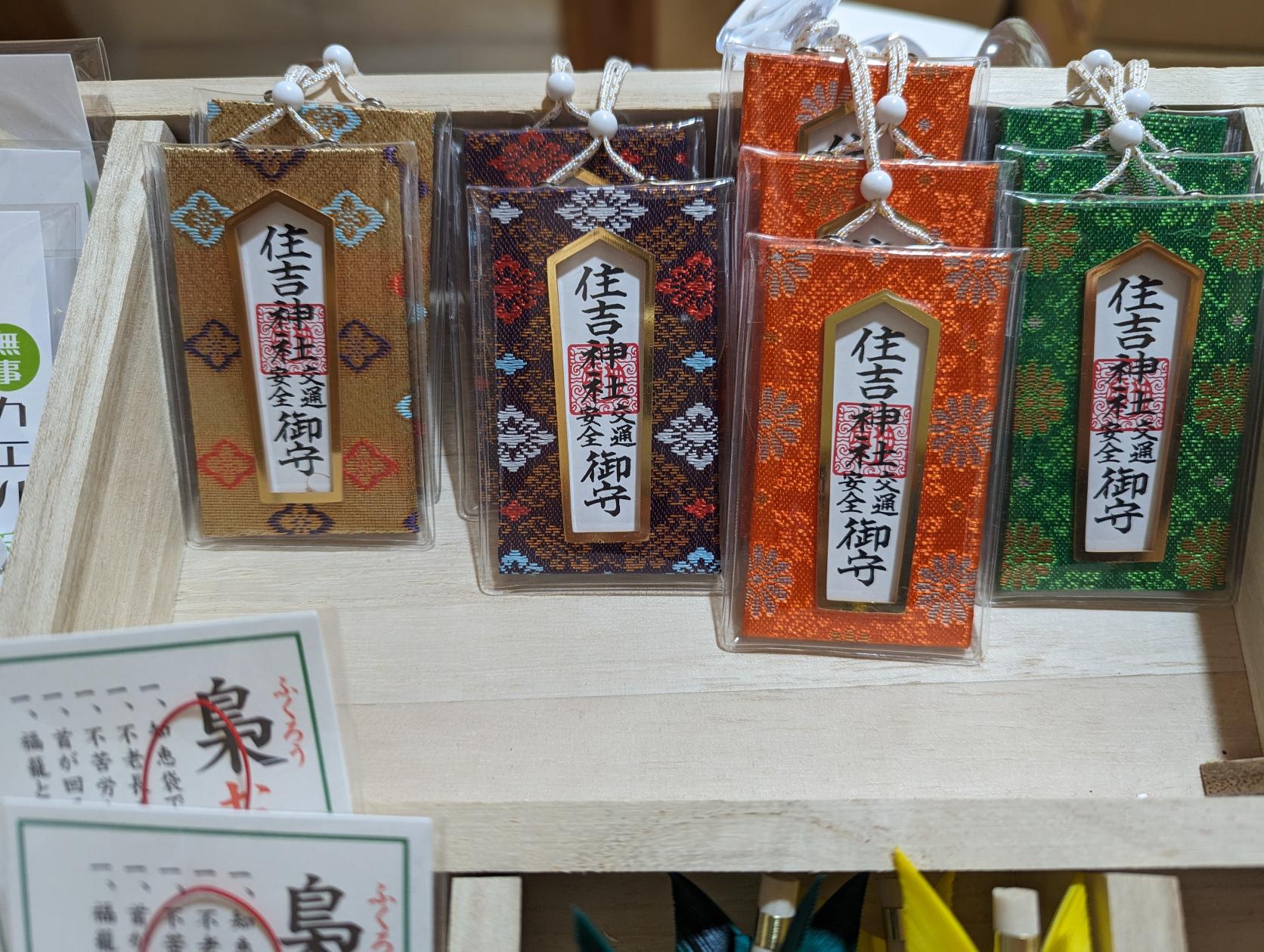 お導きの神「住吉神社」で交通安全のお守りを-0