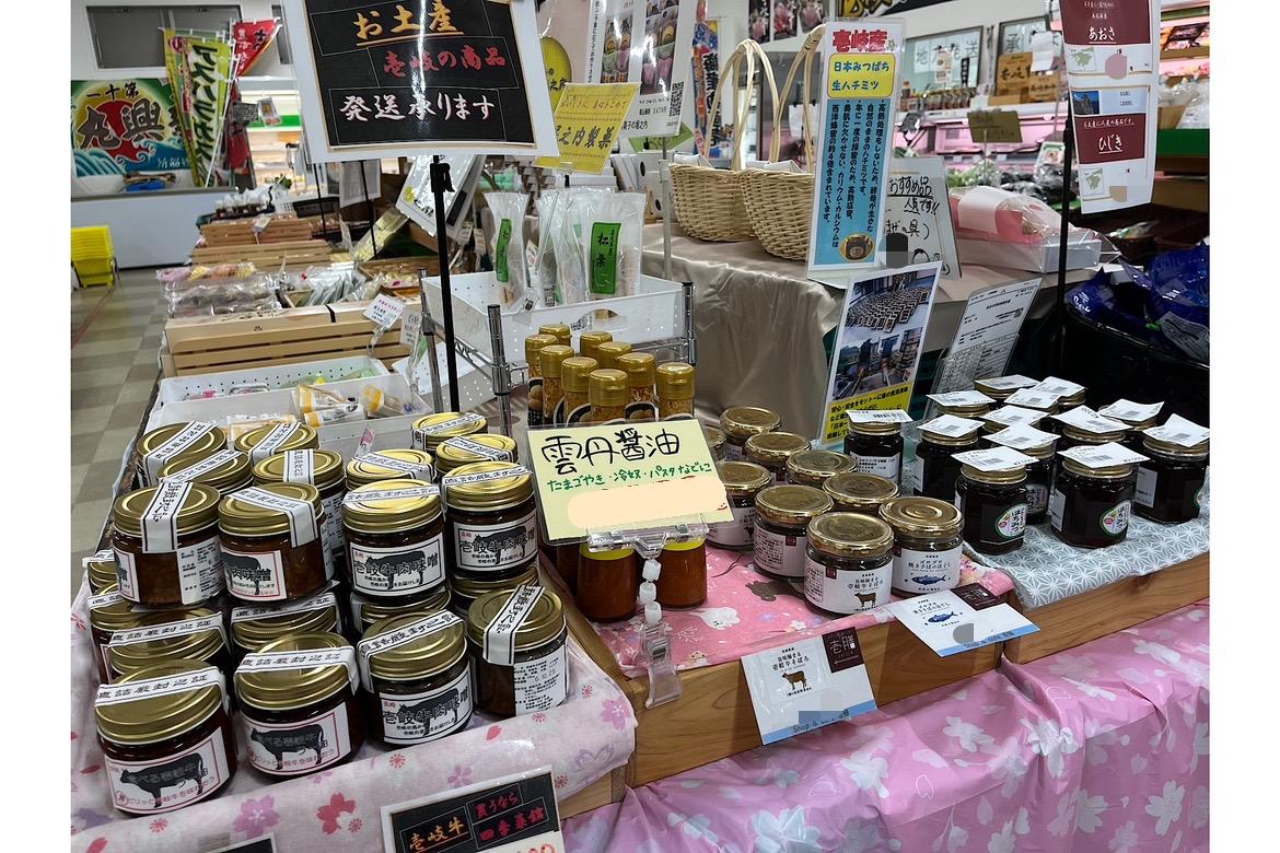 今までに贈った壱岐のもの-9