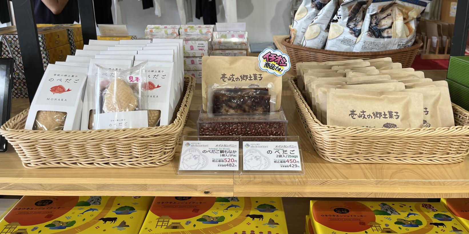 私の定番入りになった壱岐土産-4