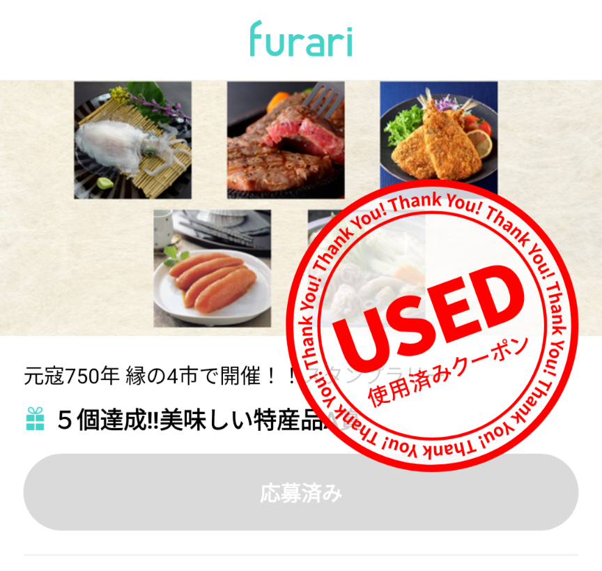 壱岐7カ所コンプリートで、いざ応募-0