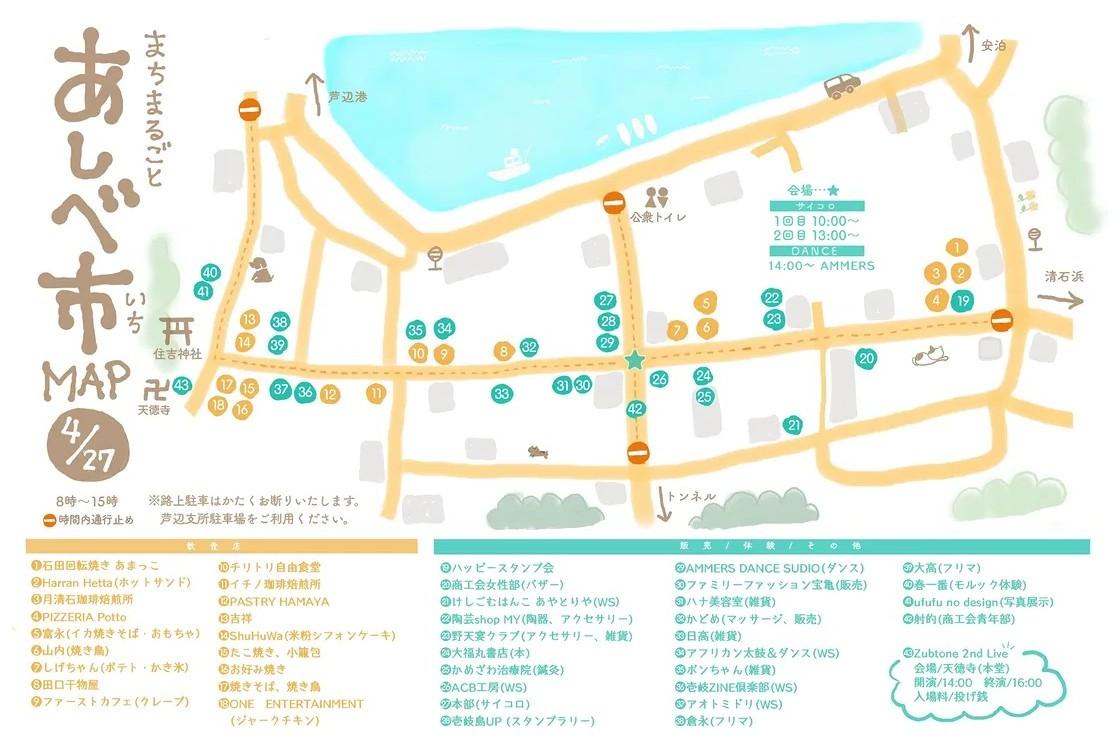 芦辺市-1