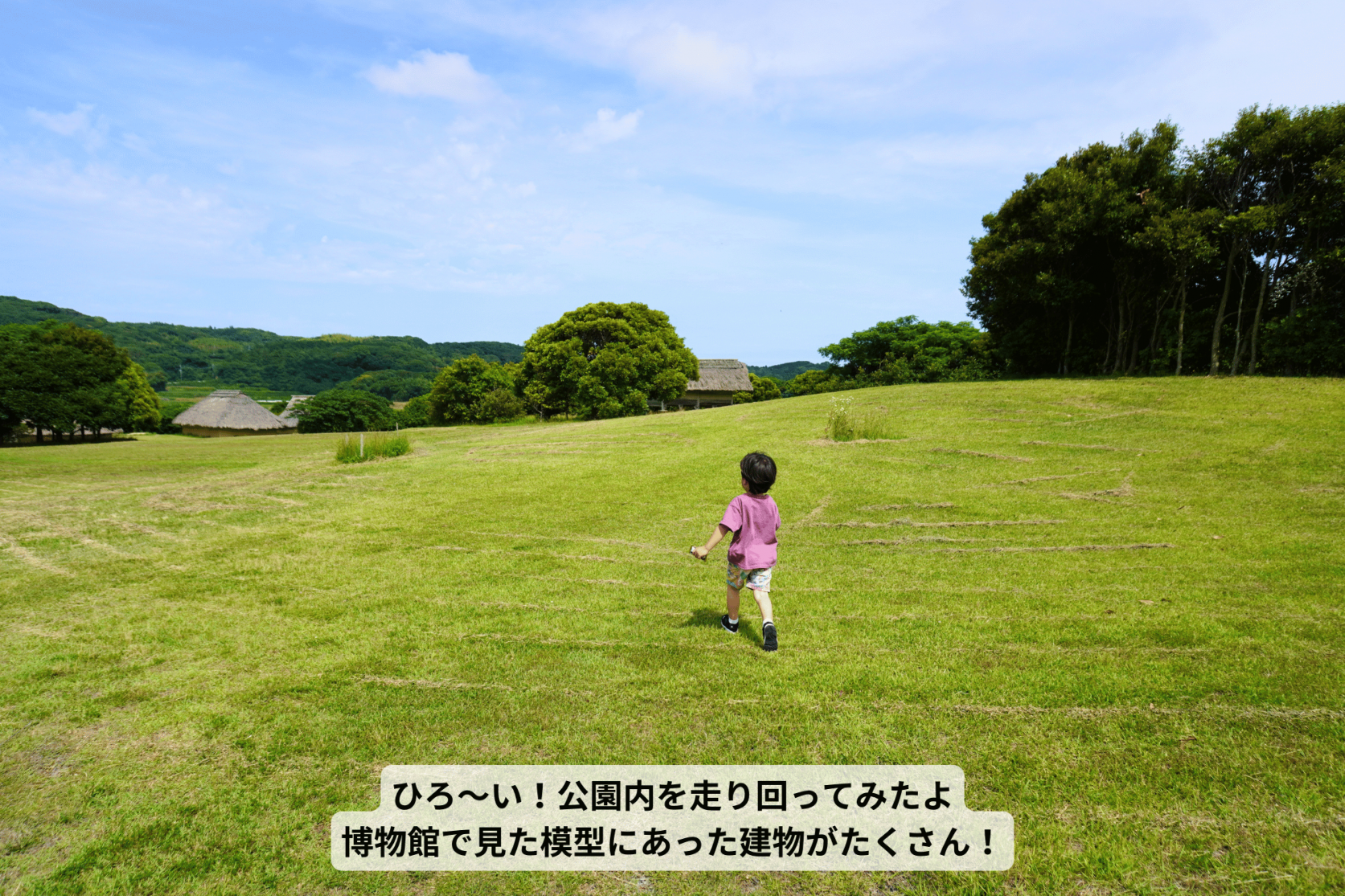 原の辻王都復元公園で風を感じる-1