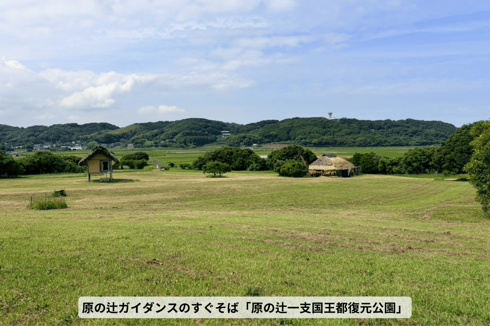 原の辻王都復元公園で風を感じる-0