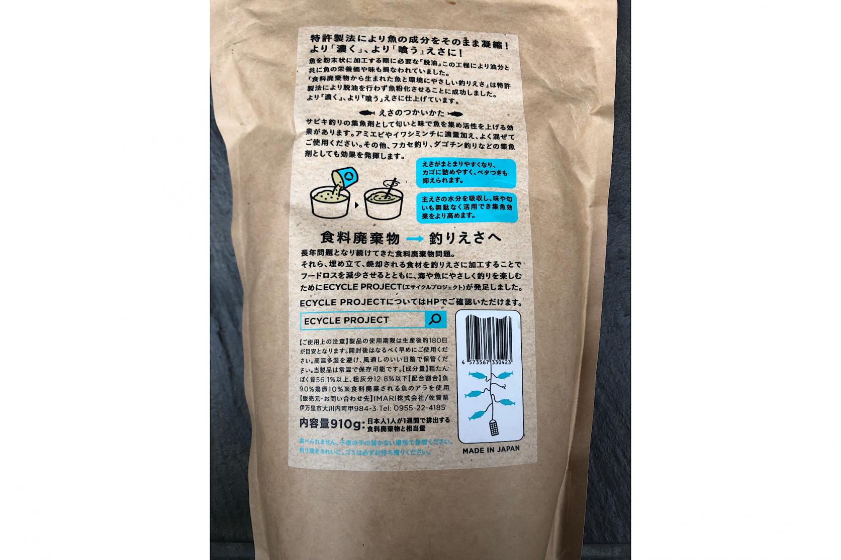 餌釣り、またはワーム釣り-2