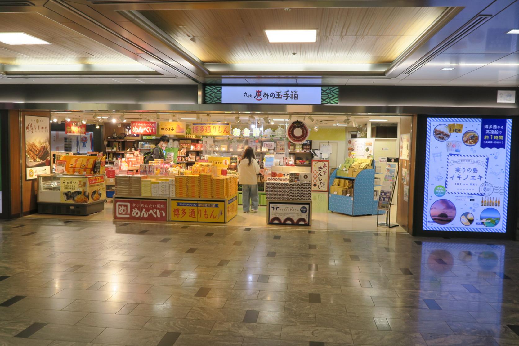 新幹線博多駅構内に壱岐島の魅力を発信する実りの島「イキノエキ」オープンのお知らせ-2