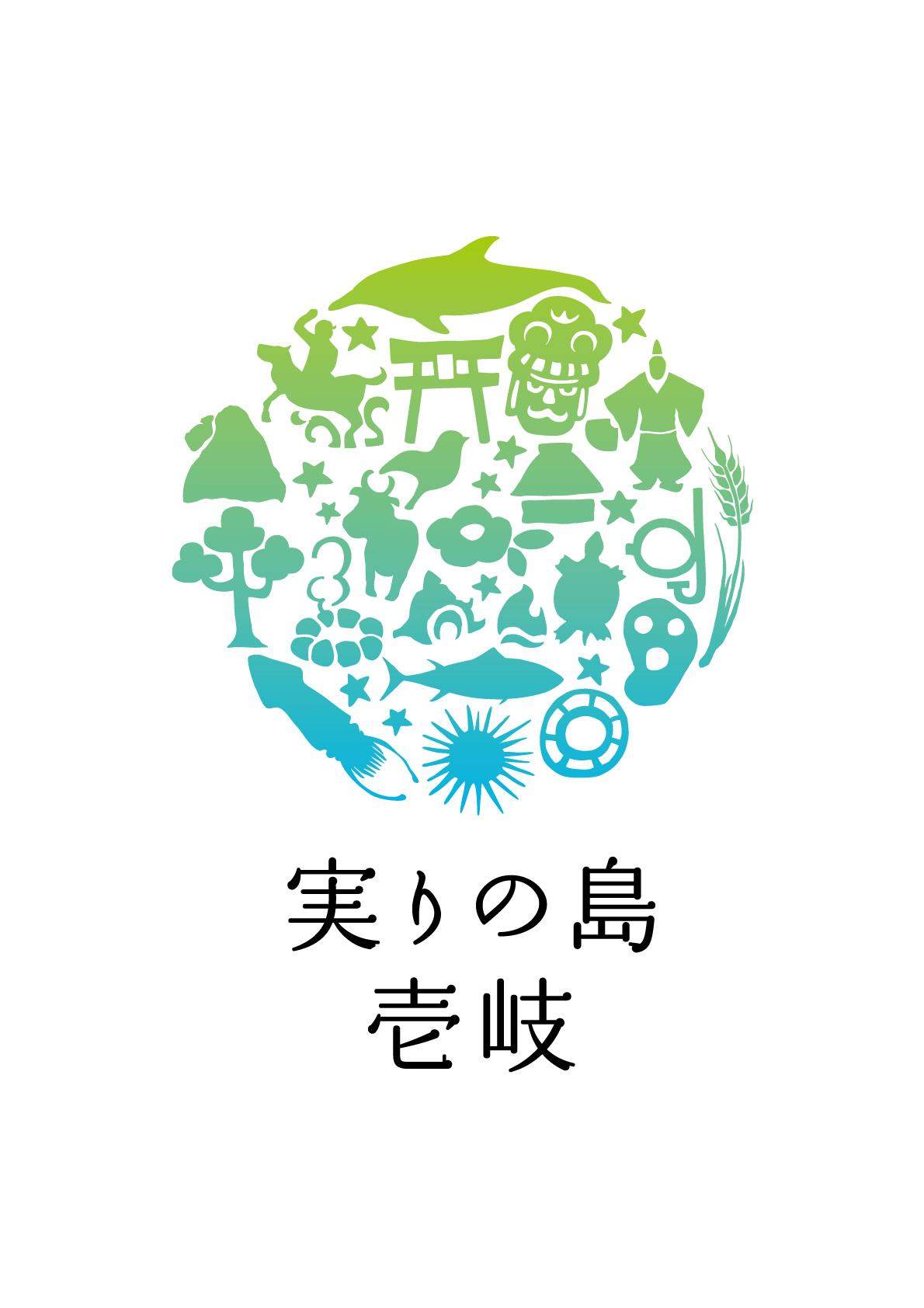 令和4年度 壱岐市ツアー造成支援事業概要-1