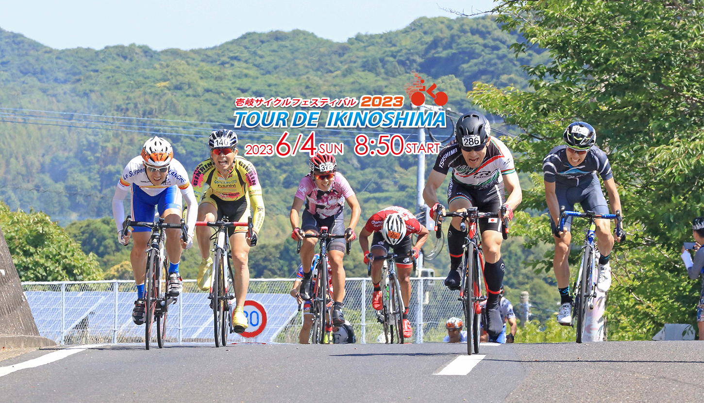 ３５回記念大会　ツール・ド・壱岐島（第35回壱岐サイクルフェスティバル）（終了しました）-1