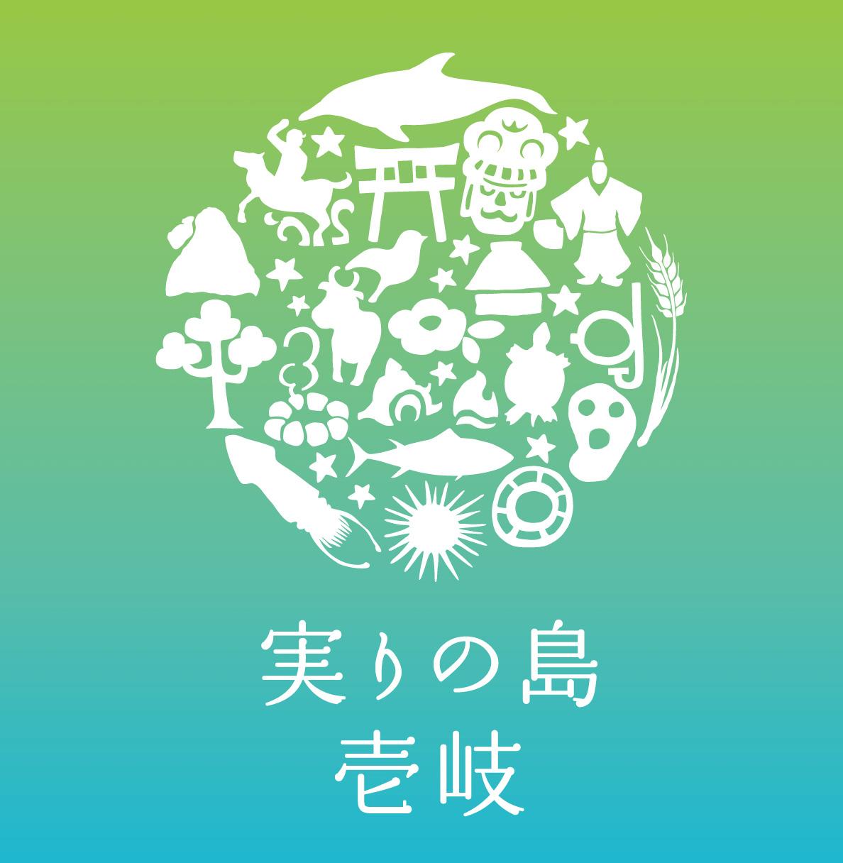 【ＴＶ番組放送のお知らせ】ＮＨＫ長崎放送局「ぎゅぎゅっと長崎」で 壱岐が紹介されます-1