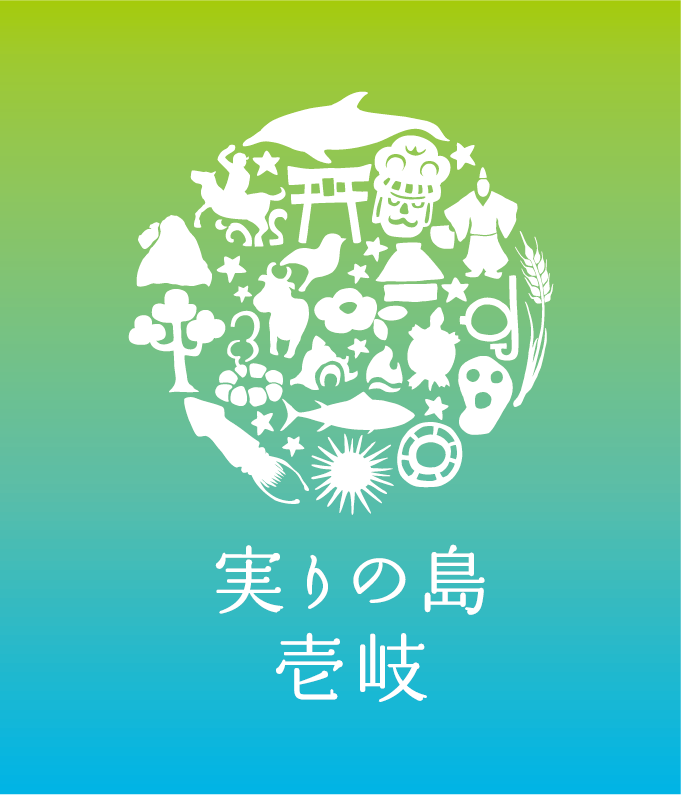 「壱岐市下期旅行商品広告宣伝支援事業」について-1