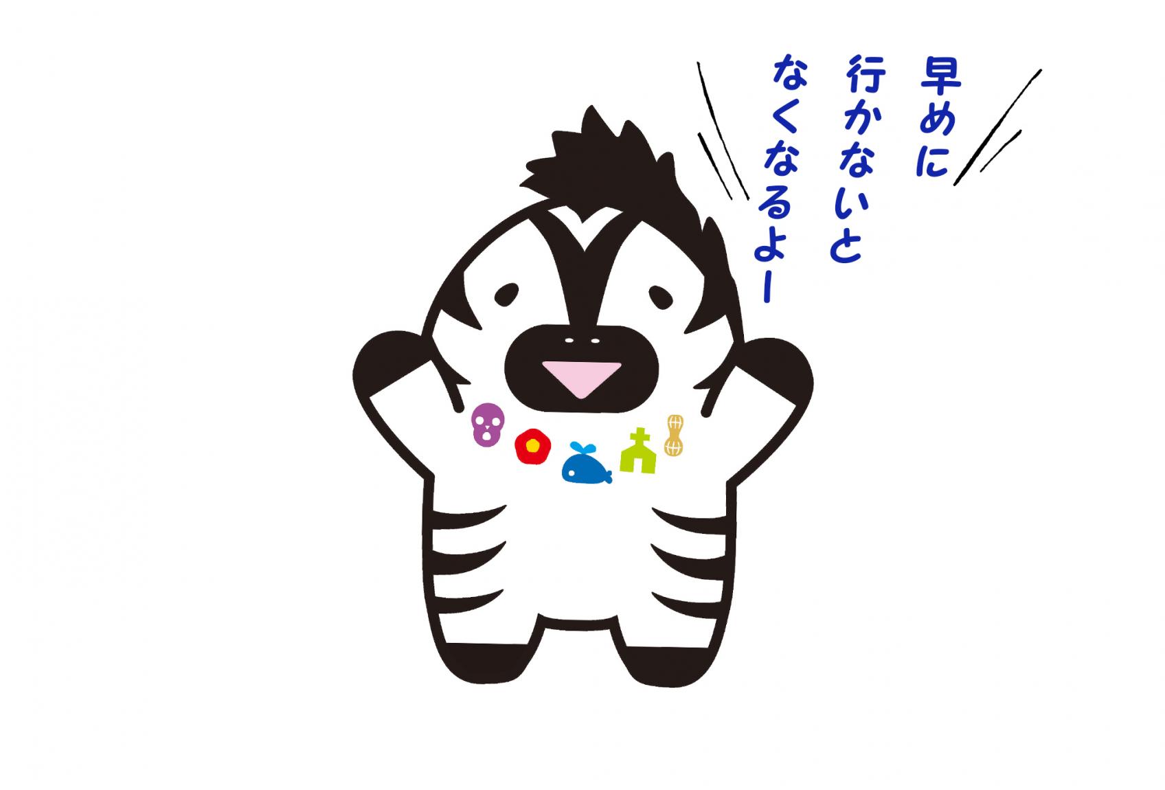 【観光支援緊急対策 上乗せのしま通貨通貨(おひとり様1泊あたり5,000円分)について】-1