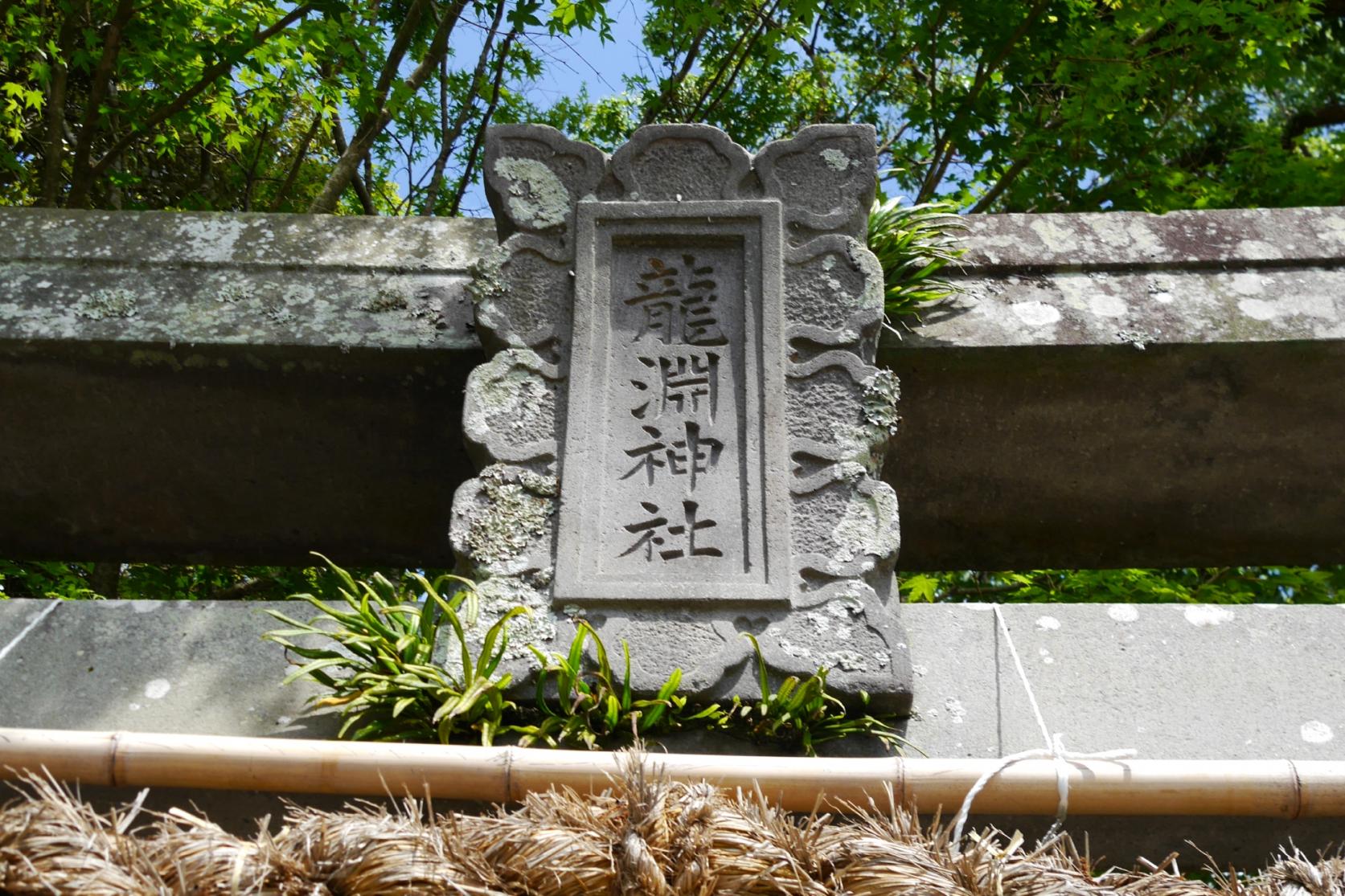 龍淵神社-1