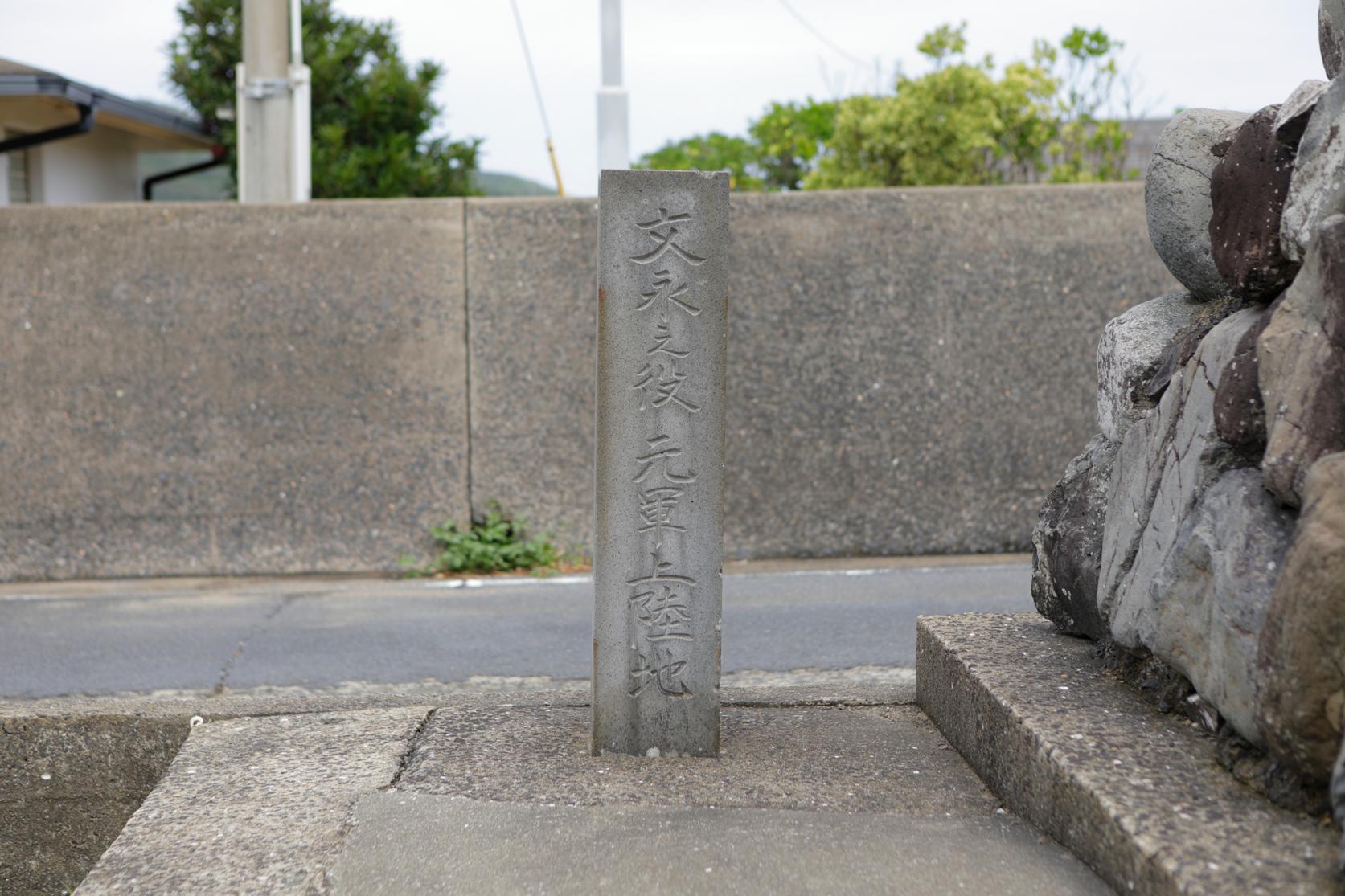 馬場先元軍上陸地-1