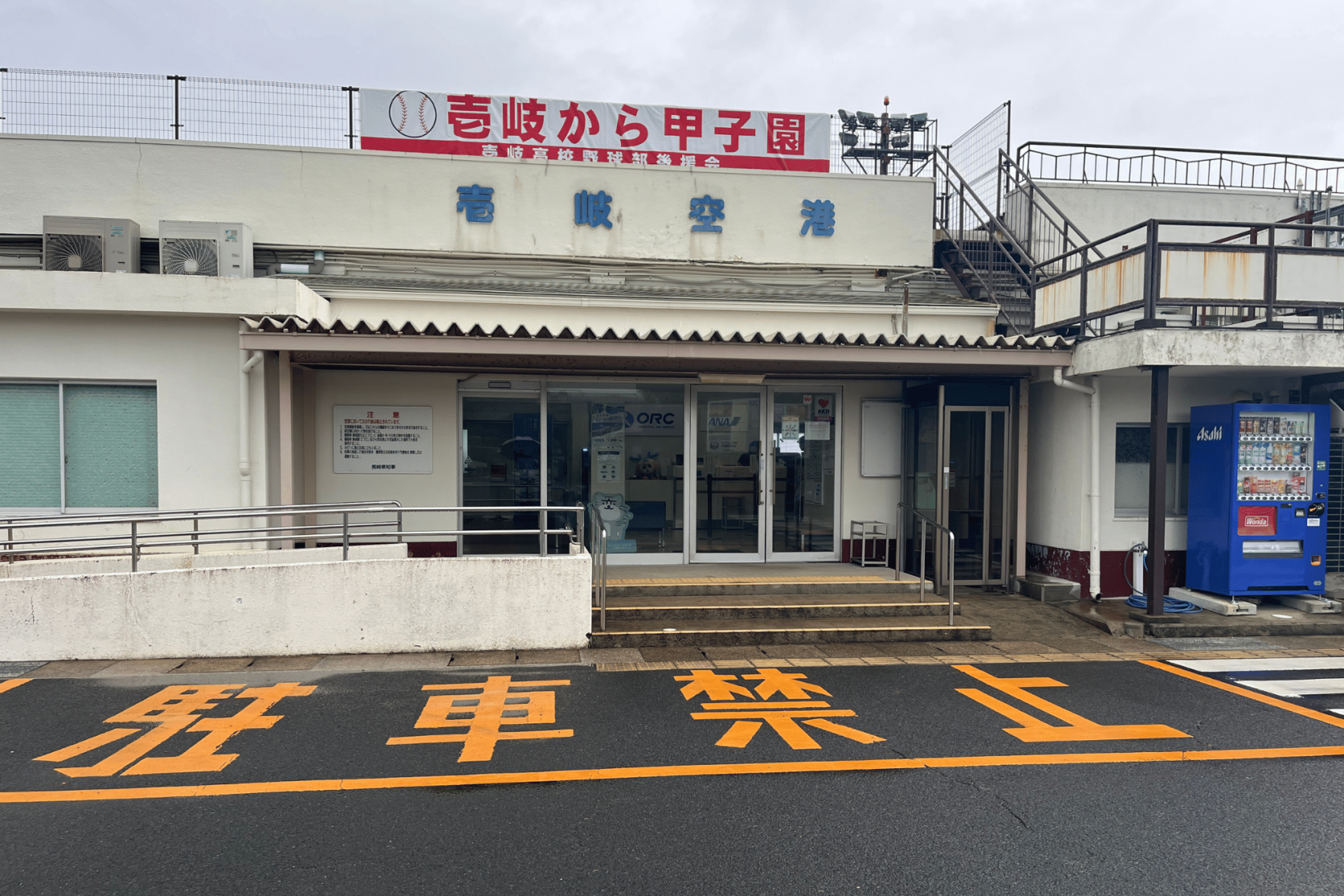 ◆長崎からのアクセスルート（空路）-1