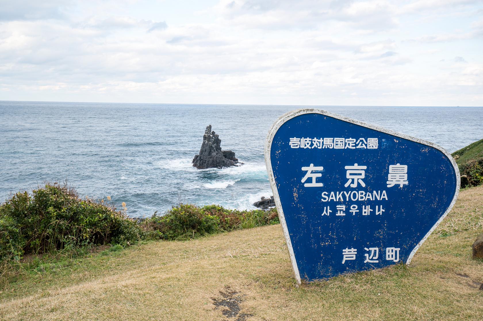 壱岐ちゃりだからこそ見てほしい！ 海岸線とパワースポット（芦辺港周辺）-2