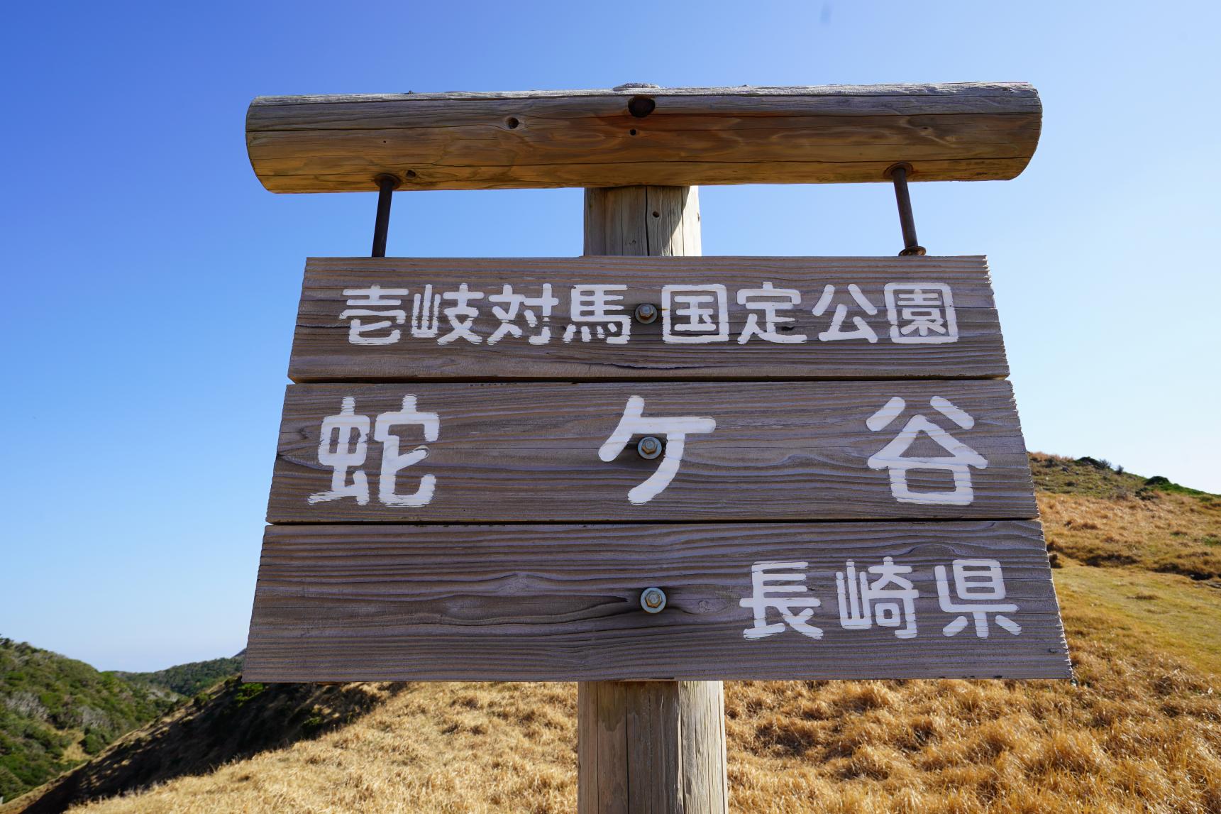 無人島制覇！プチトレッキングコース-6