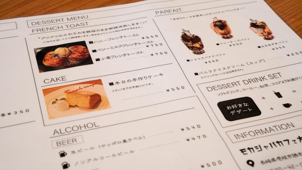 モカジャバカフェ 大久保本店-6