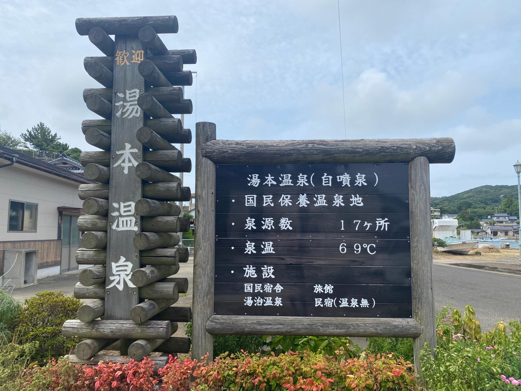 1700年の歴史を誇る湯本温泉-0
