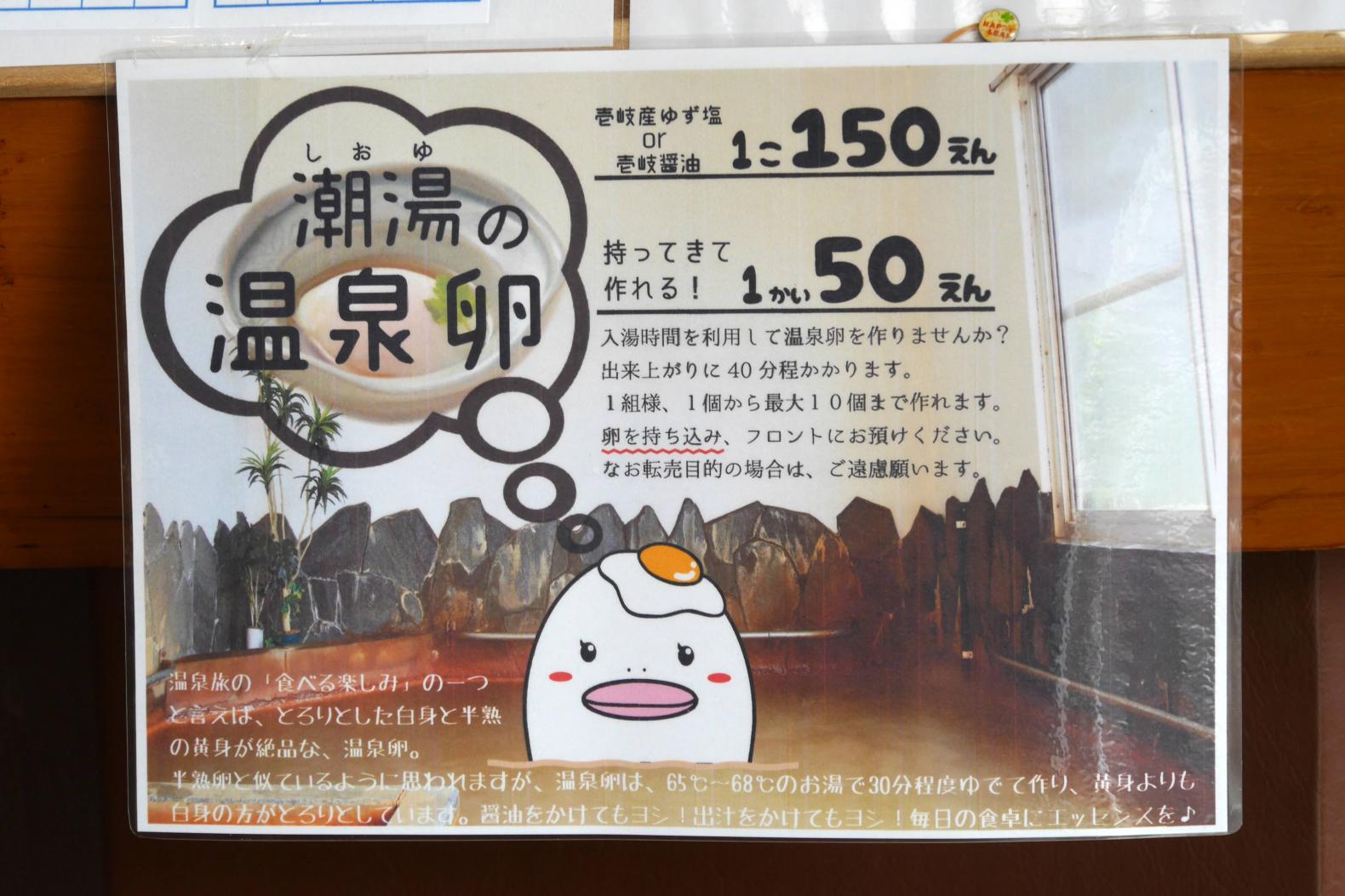 目の前に湯本湾の好立地！旅館海老館-6