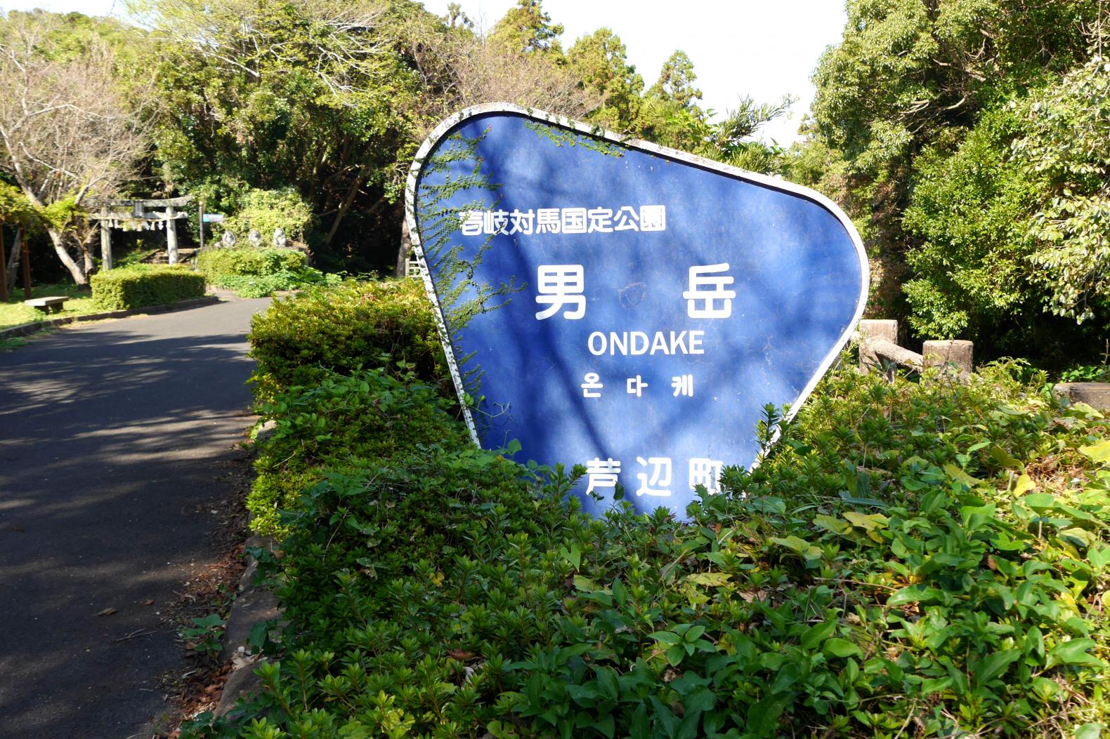 男嶽神社の表参道散策-0