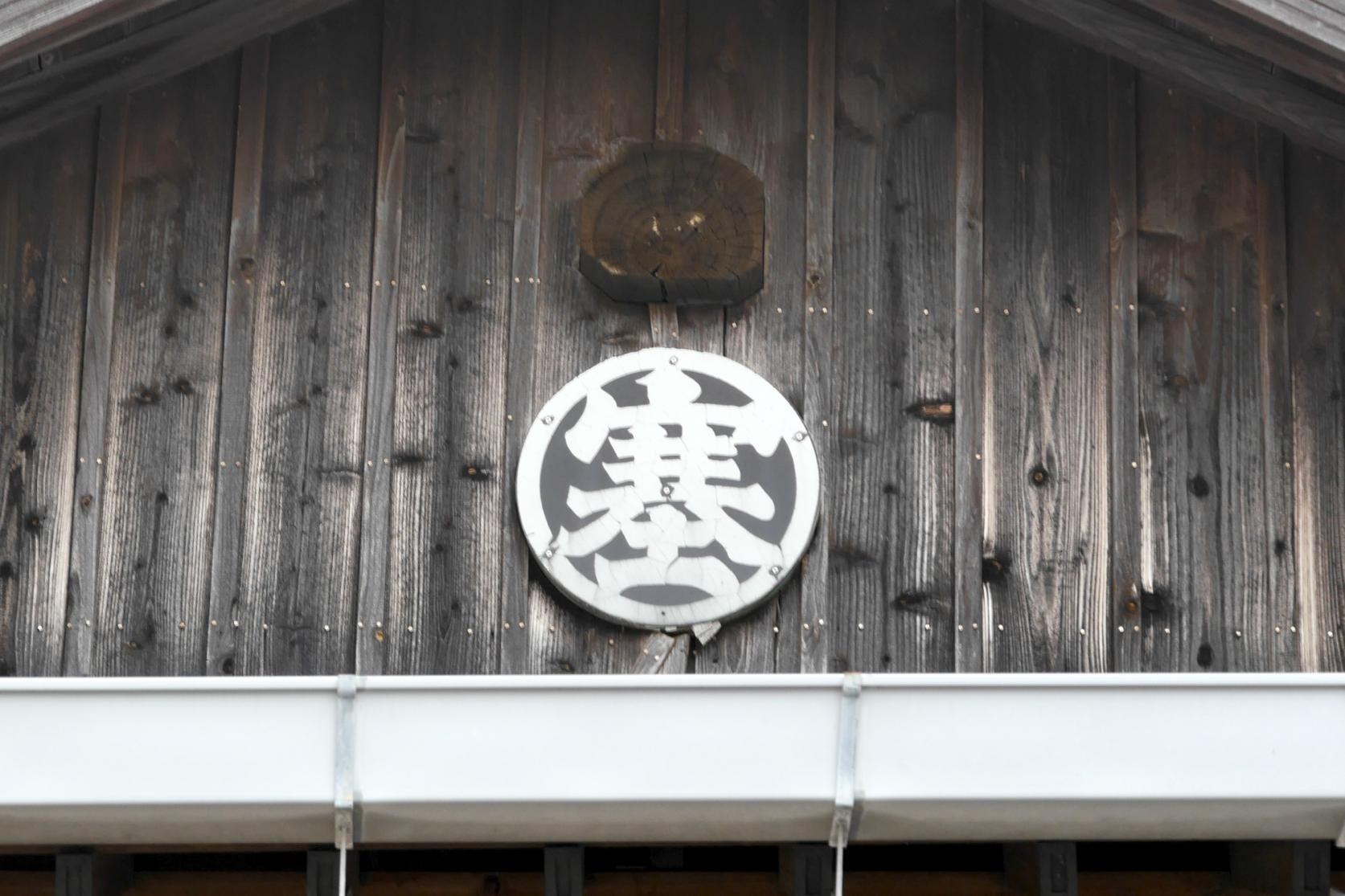 巨大なシンボルが鎮座する塞神社-2