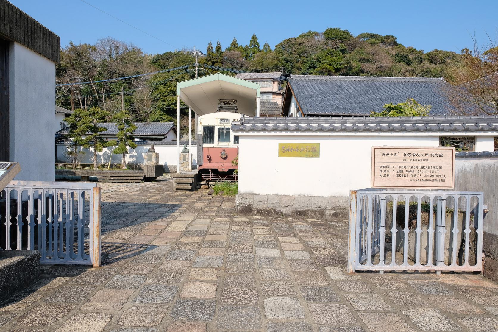 安左エ門の生きた証を今に伝える「松永記念館」-0