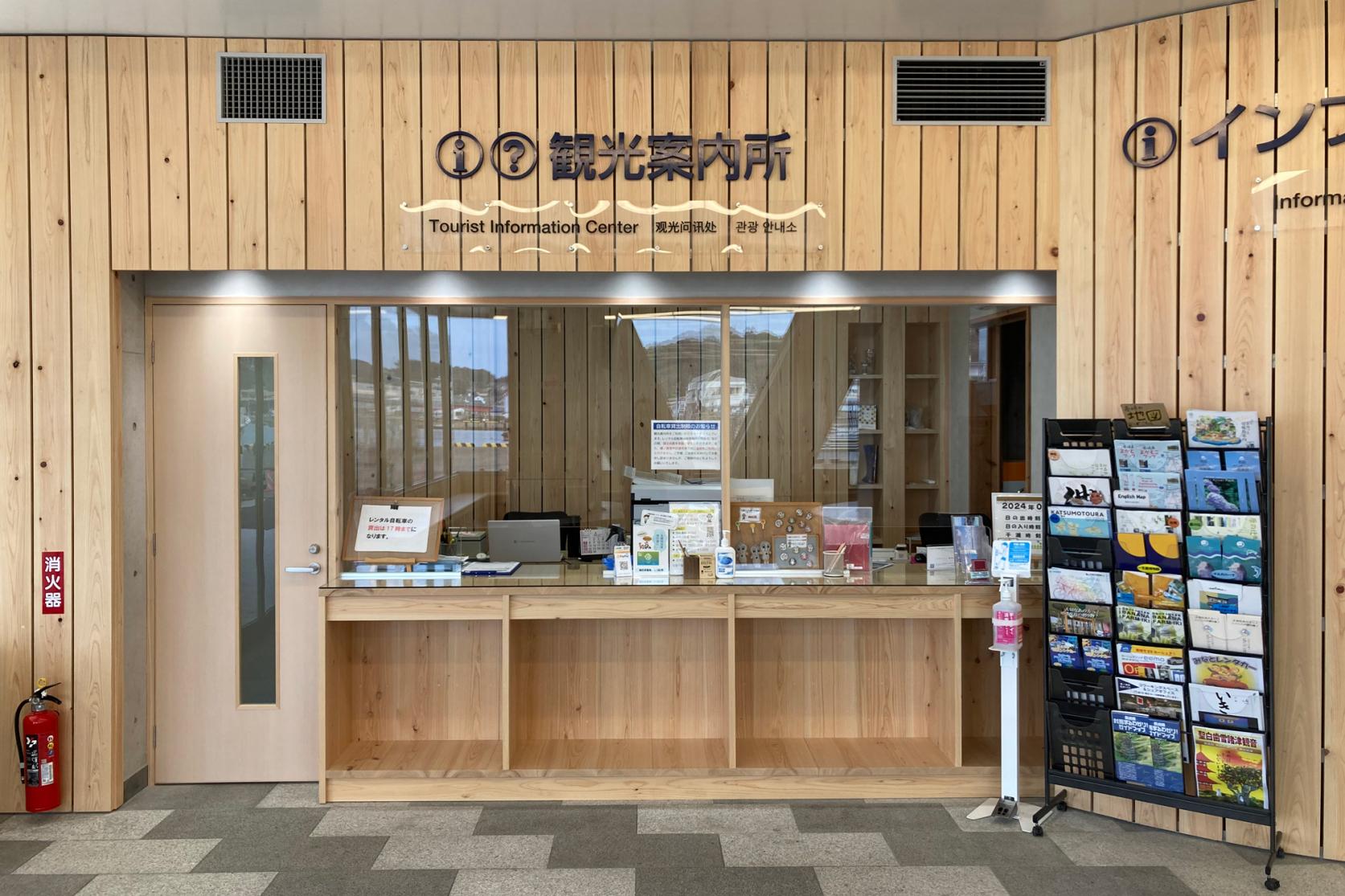 旅の情報は各港の観光案内所でゲット！-1