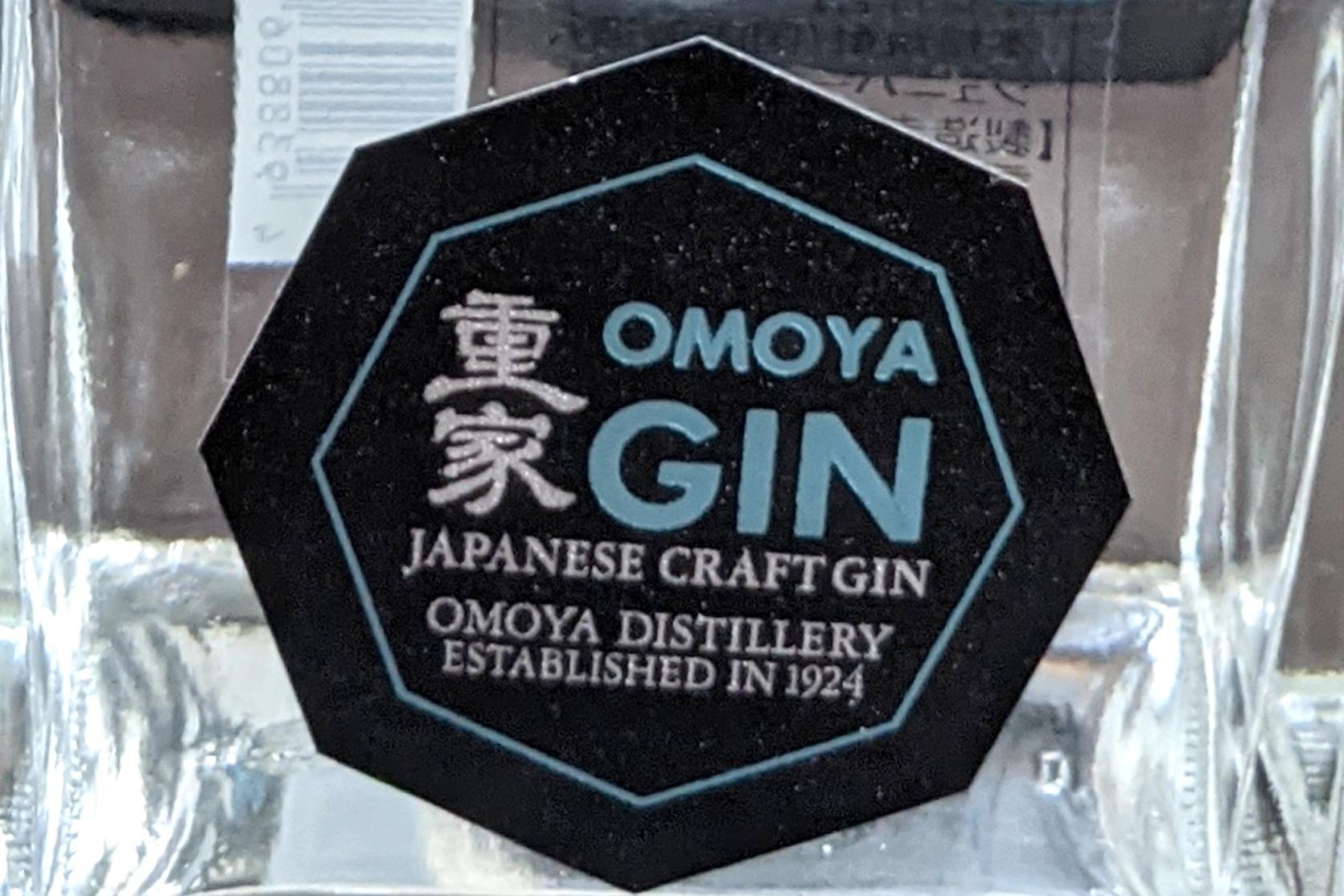 重家酒造「OMOYA GIN」-3