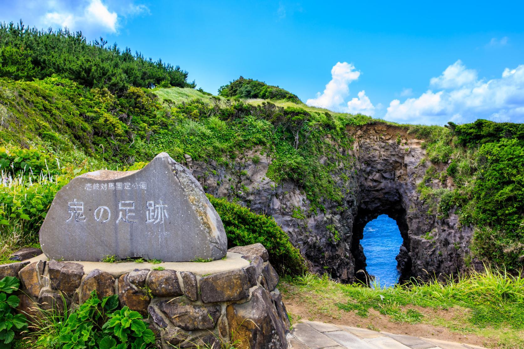 鬼の足跡-0