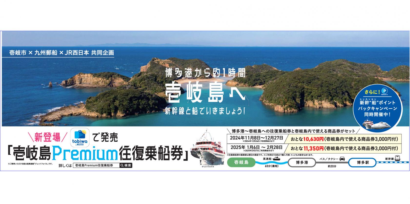 離島カード 長崎県 壱岐島 限定版 離島カード」配付開始！！】 個性と魅力あふれる日本の島々が