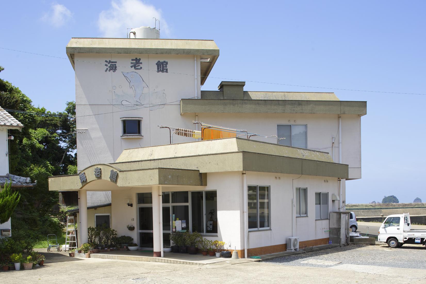 潮湯の宿　旅館 海老館-1