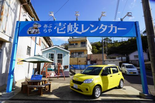 あぶらや壱岐レンタカー-0