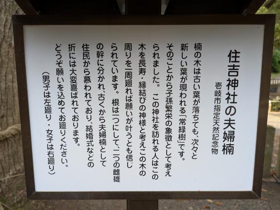 住吉神社-4