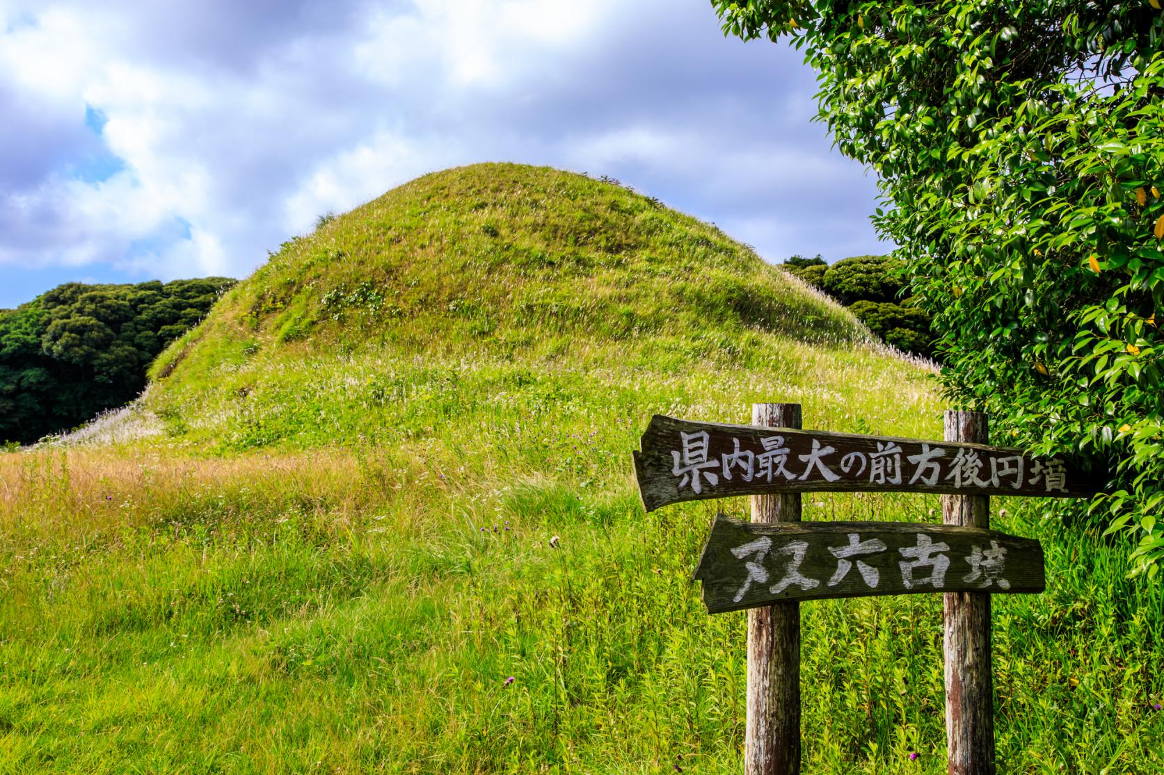 【日本遺産】双六古墳（国史跡）-1