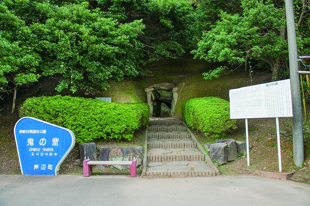 【日本遺産】鬼の窟古墳（国史跡）-1