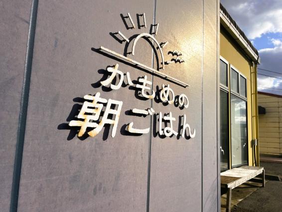 かもめの朝ごはん-9