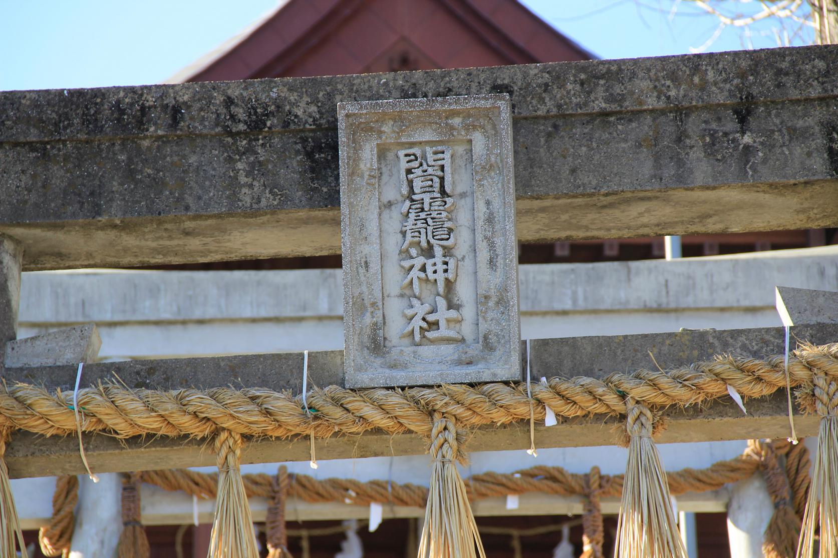 ⑯闇龗神社（くらおじんじゃ）-1