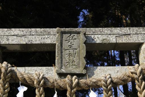 兵主神社-1