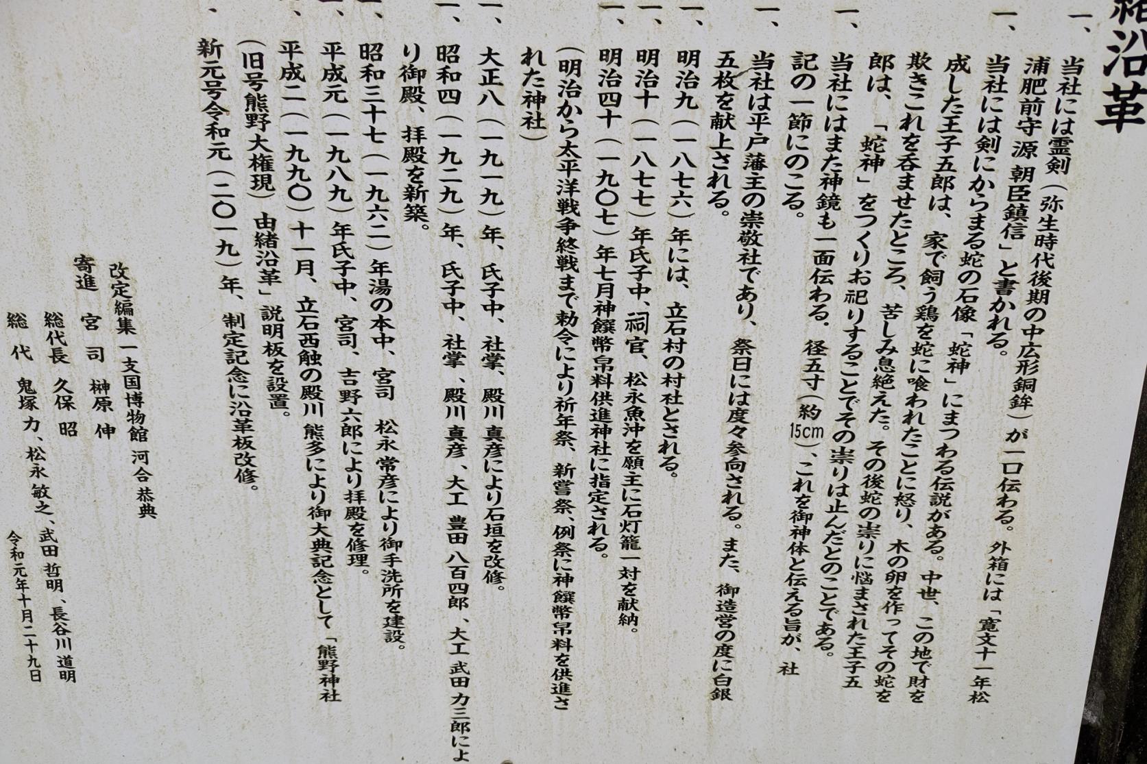 熊野神社-5