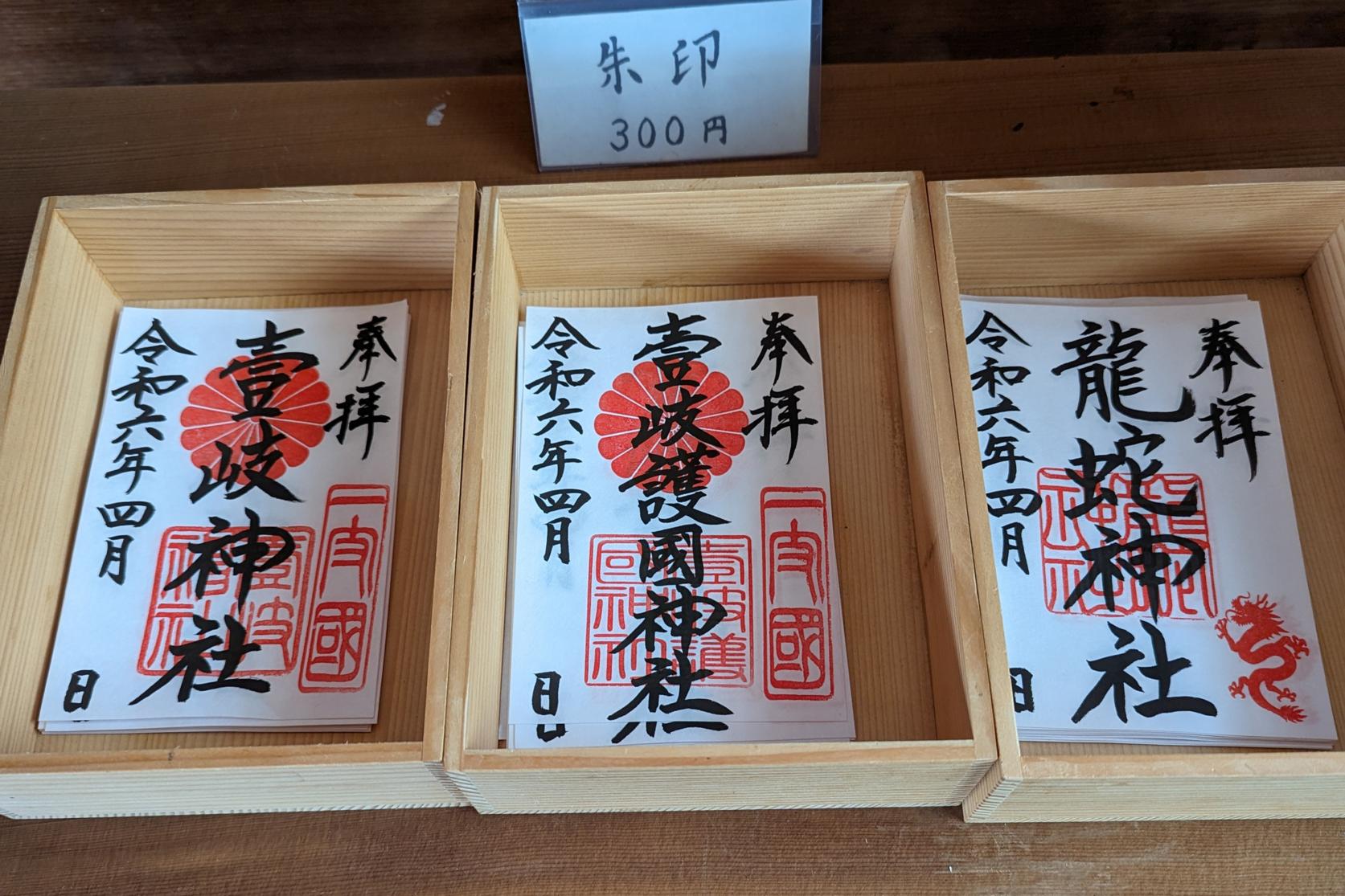 龍蛇神社-5