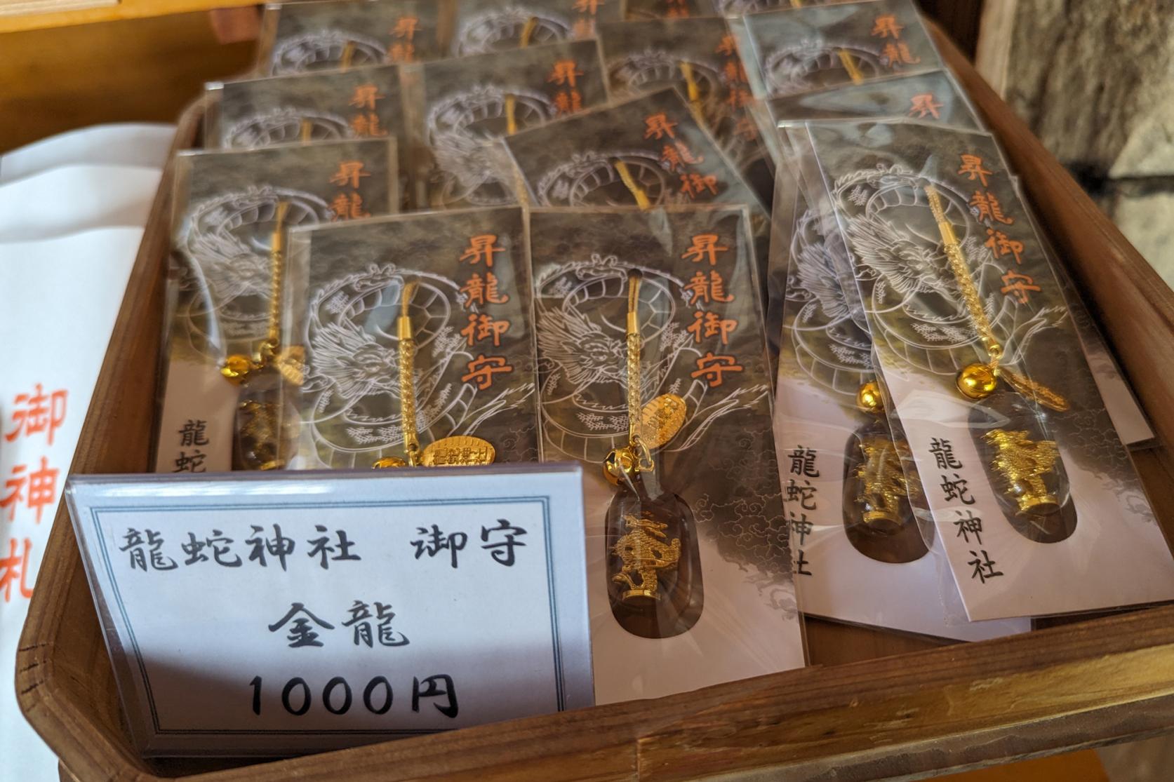 龍蛇神社-7