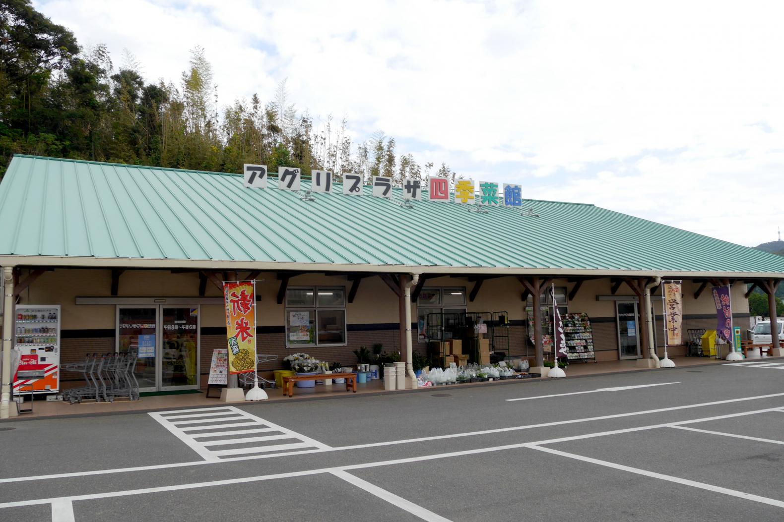 JA壱岐市　アグリプラザ　四季菜館-1