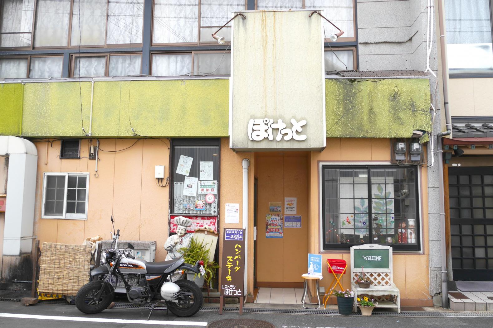 レストラン　ぽけっと-1
