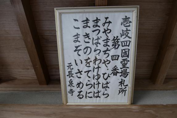 長泉寺跡のマリア観音-2