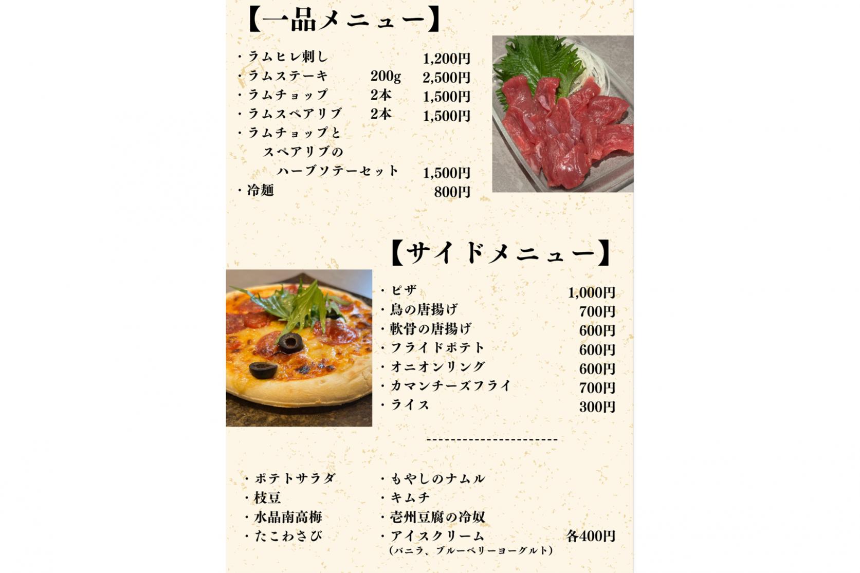 ジンギスカンのお店　荒野-7