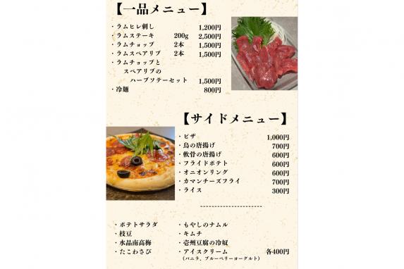 ジンギスカンのお店　荒野-7
