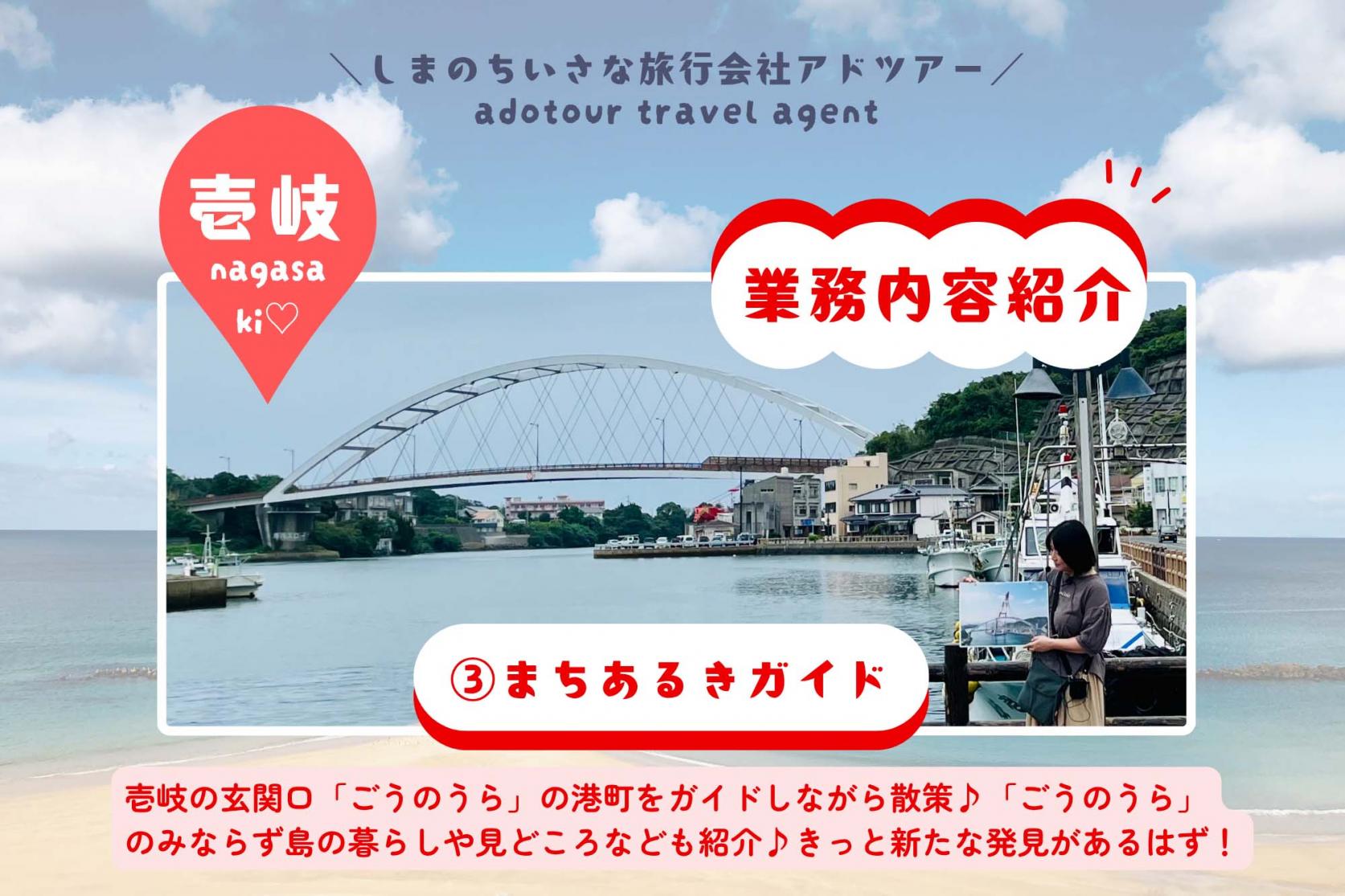 アドツアー-2